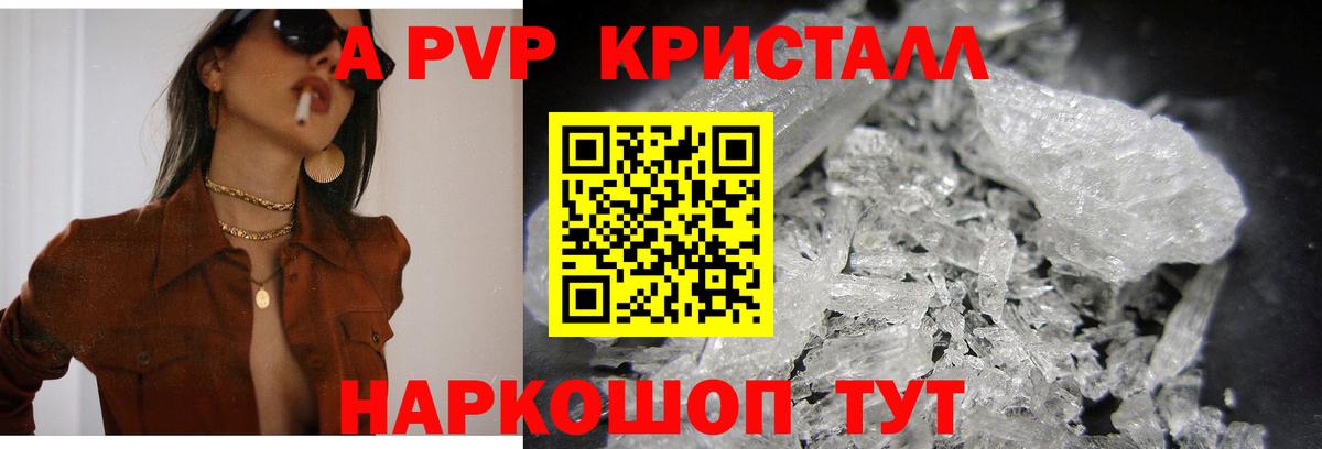 A PVP СК  Alfa_PVP мука  где купить наркоту  Азов  Alfa_PVP кристаллы 