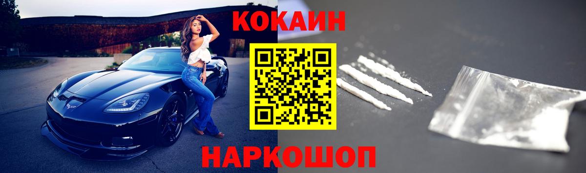 Кокаин VHQ  COCAIN FishScale  Азов 