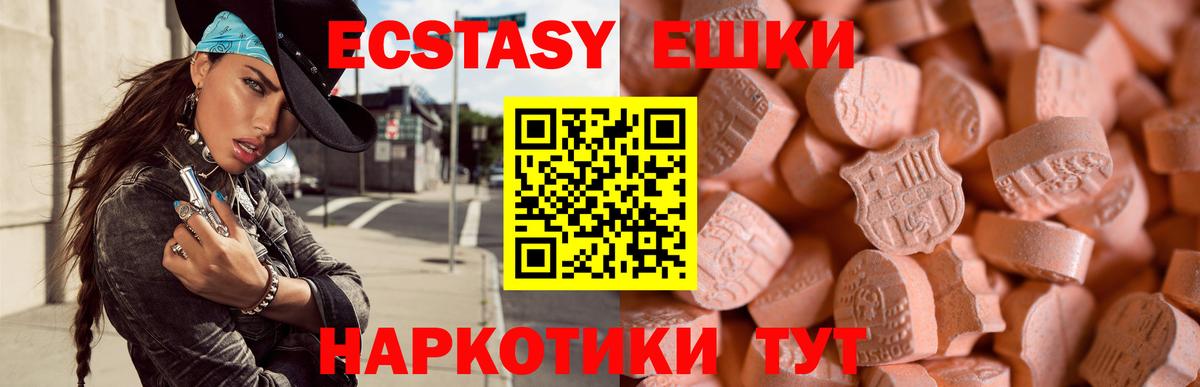 Ecstasy MDMA Азов