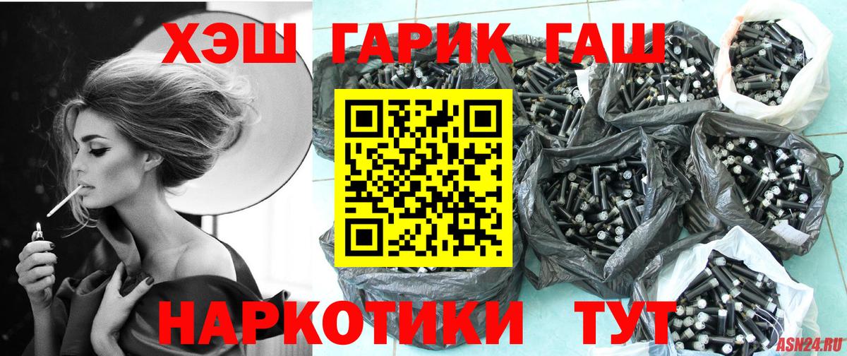 ГАШ Изолятор  ГАШИШ  Азов  ГАШИШ Изолятор 