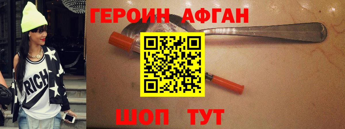 Героин  Азов  ГЕРОИН герыч 