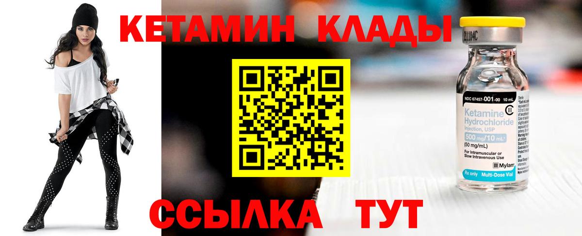 Кетамин VHQ  МЕГА ссылки  Кетамин VHQ  Азов 