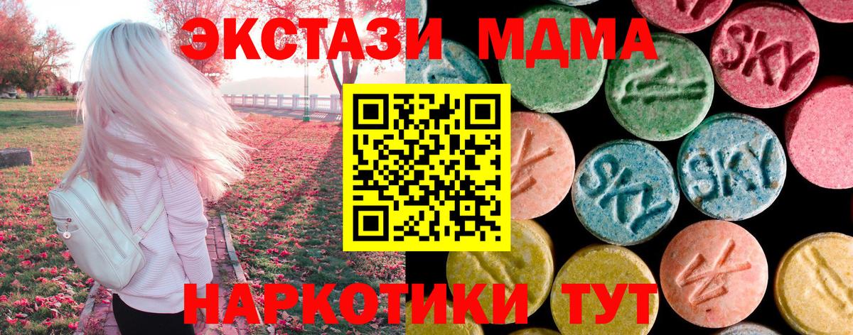 MDMA молли  MDMA crystal  Азов 