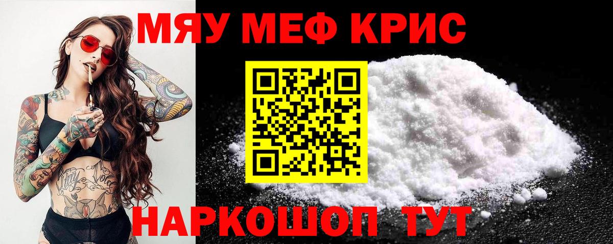Мефедрон 4 MMC  Азов  Меф  Мефедрон мука 